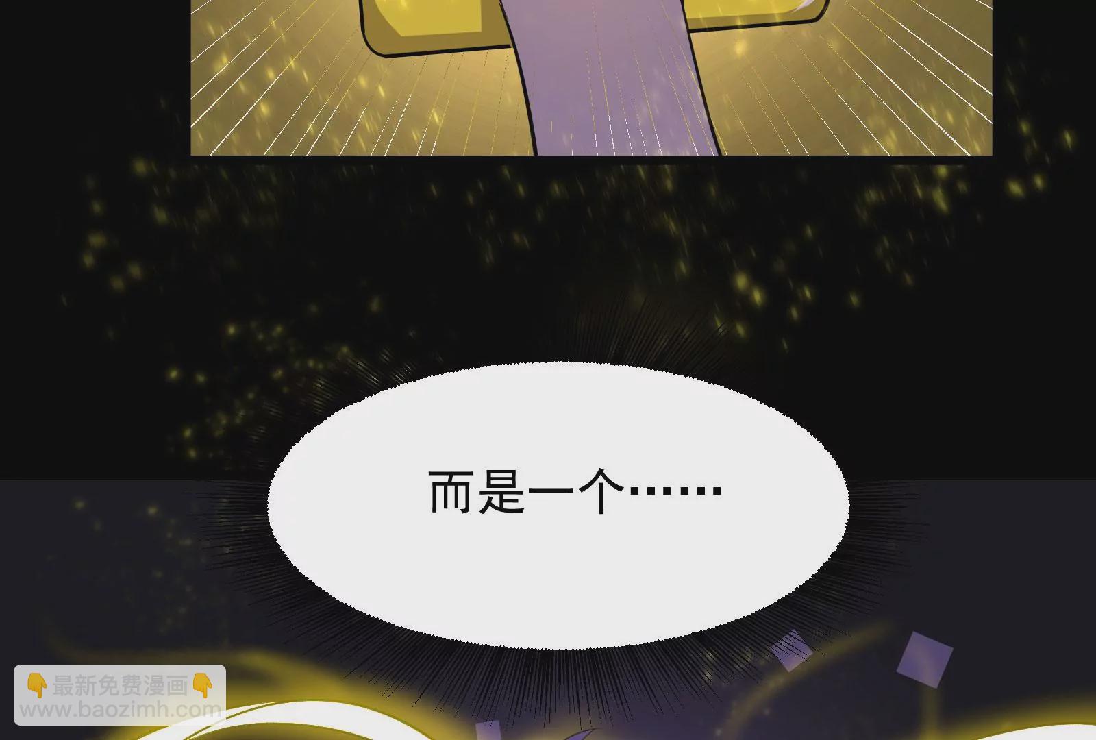 古神遊戲 - 漫王新作即將上線(2/2) - 3